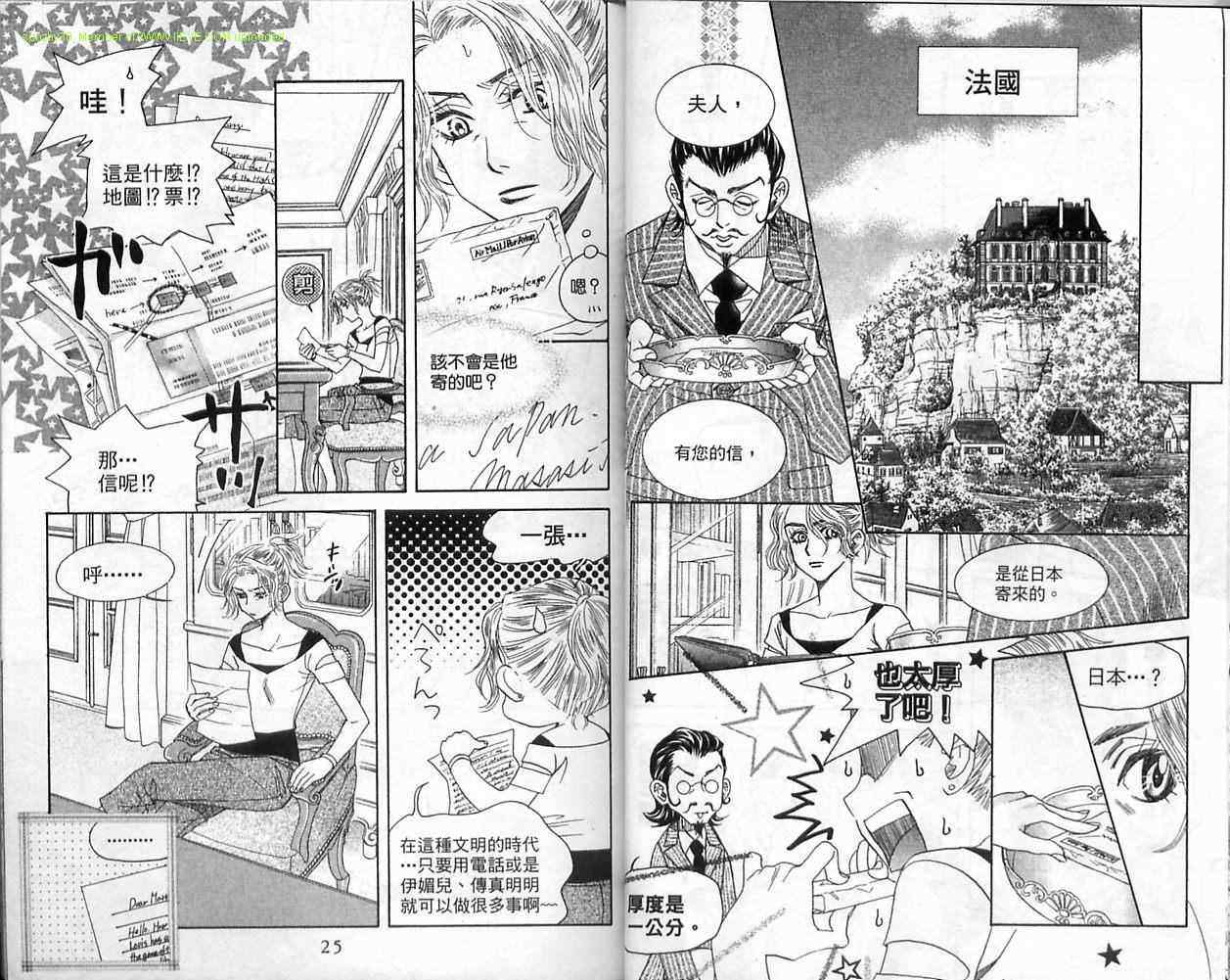 《蓝天下的网球场》漫画 27卷