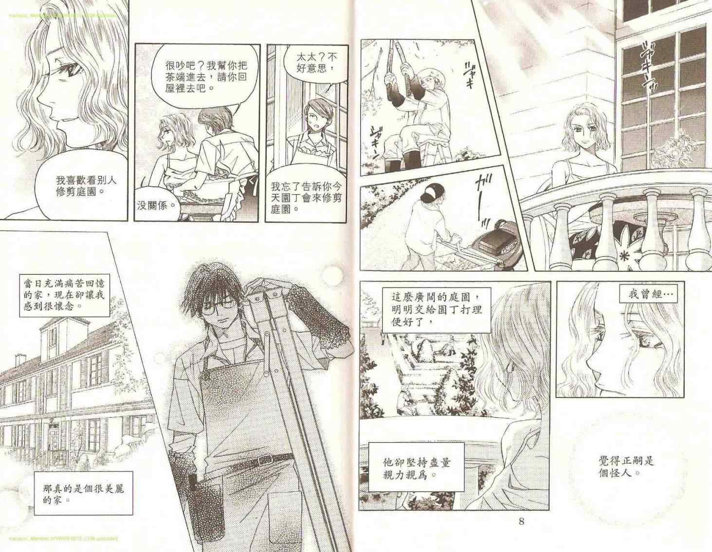 《蓝天下的网球场》漫画 26卷