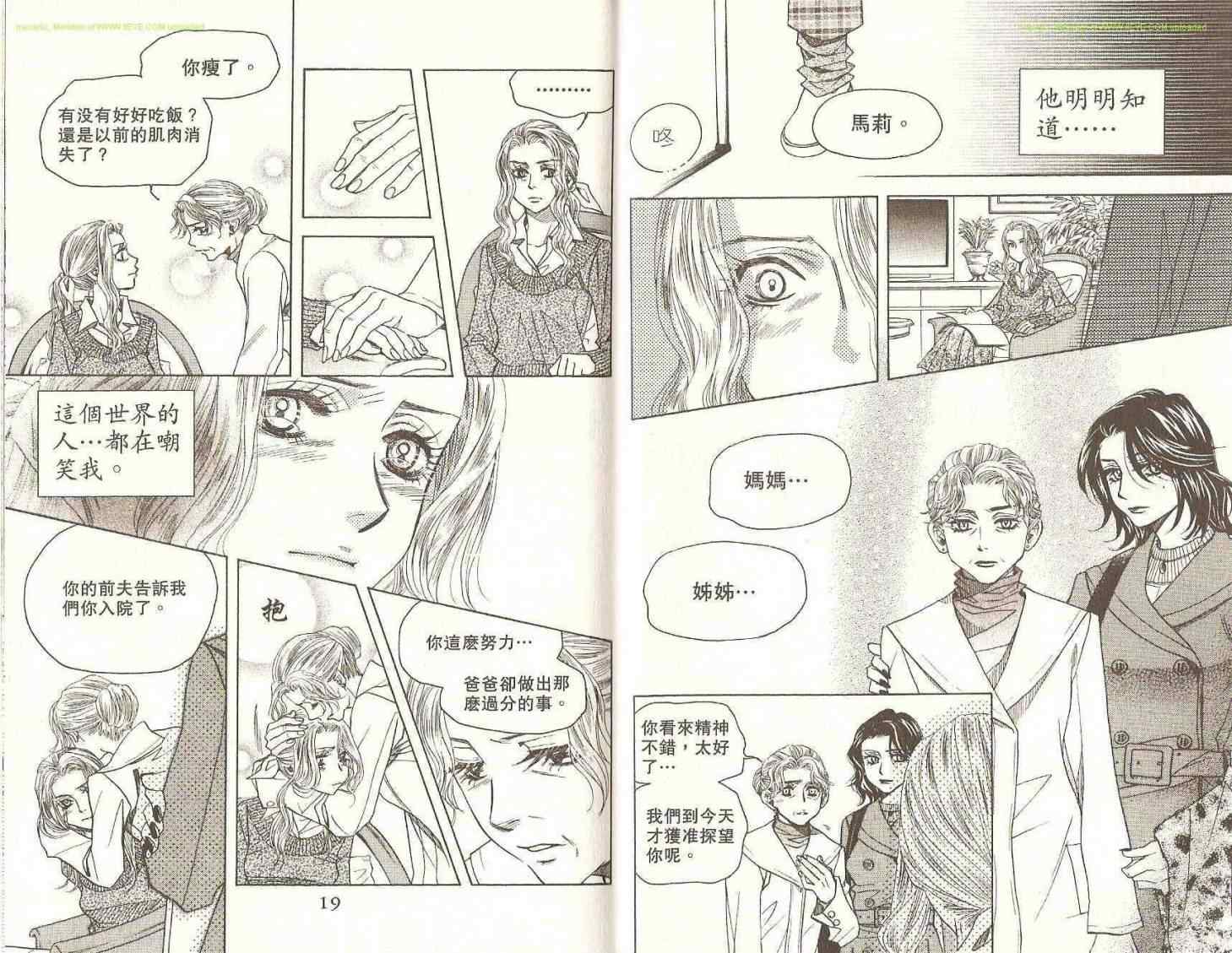 《蓝天下的网球场》漫画 26卷