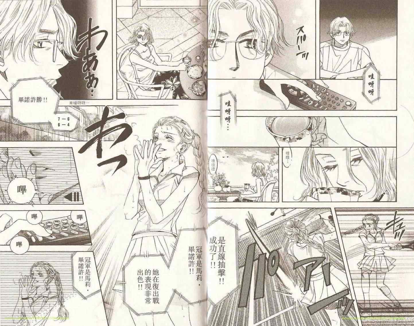 《蓝天下的网球场》漫画 26卷