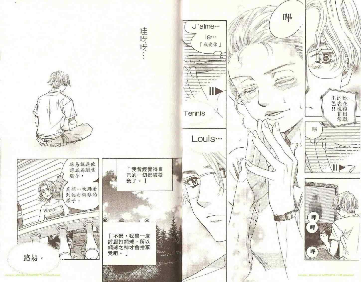 《蓝天下的网球场》漫画 26卷