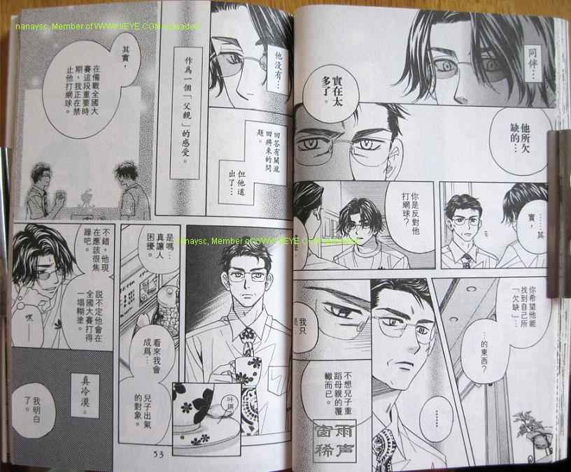 《蓝天下的网球场》漫画 25卷