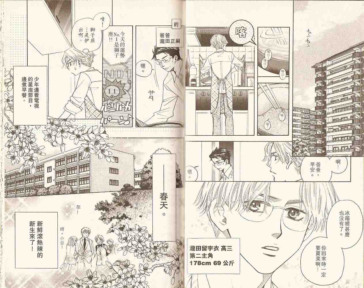 《蓝天下的网球场》漫画 20卷