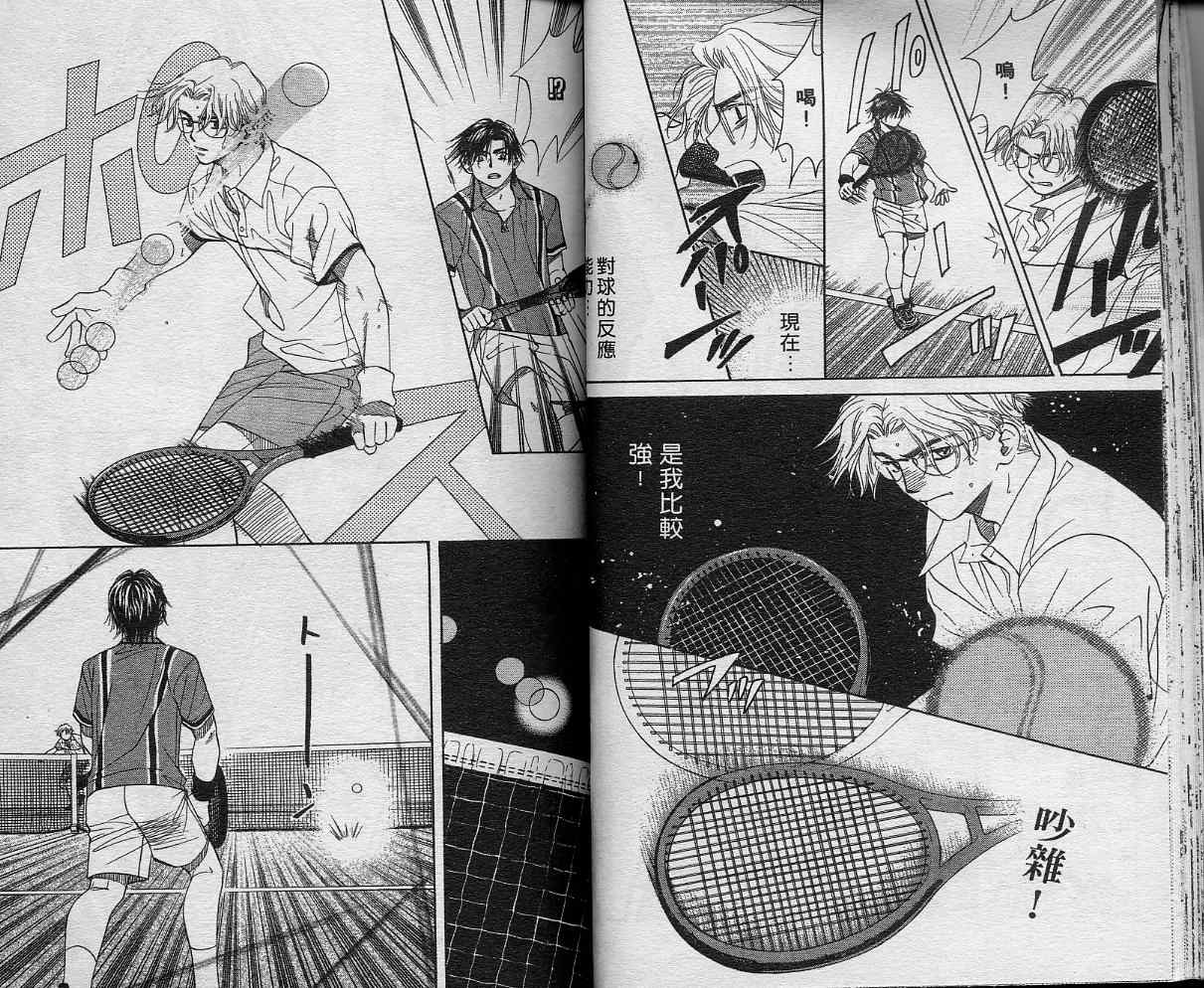 《蓝天下的网球场》漫画 14卷