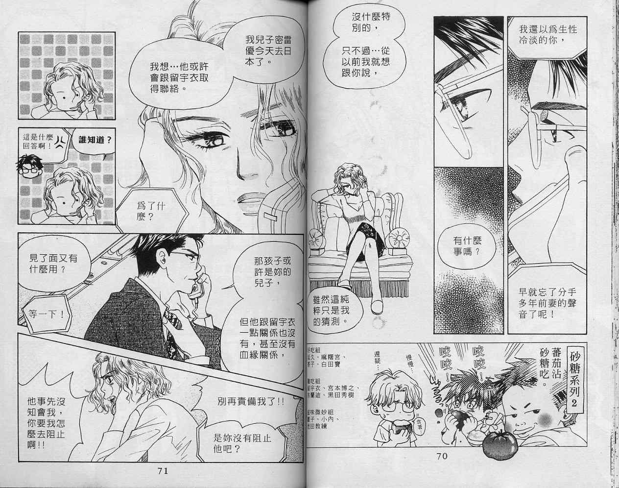 《蓝天下的网球场》漫画 13卷