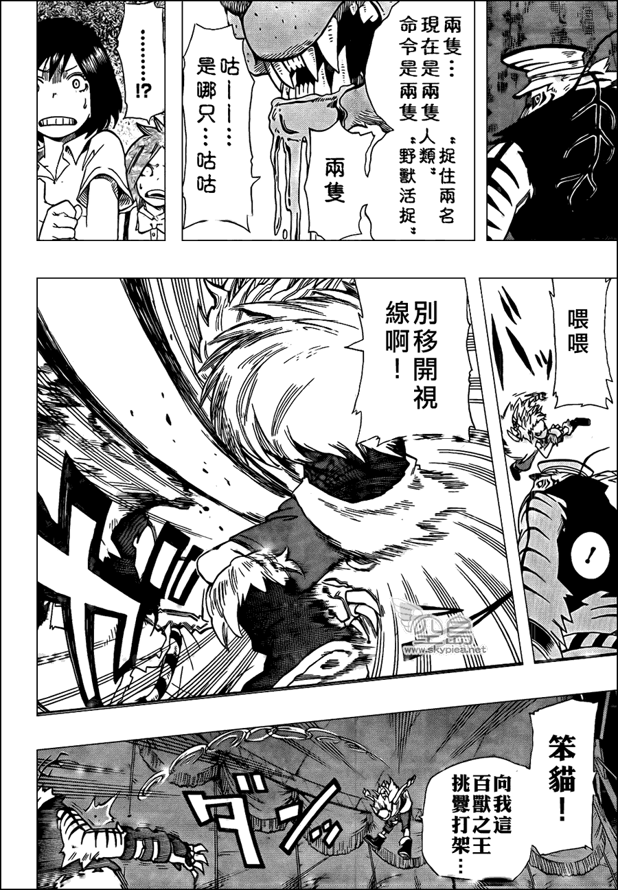 《逢魔时刻动物园》漫画 30集