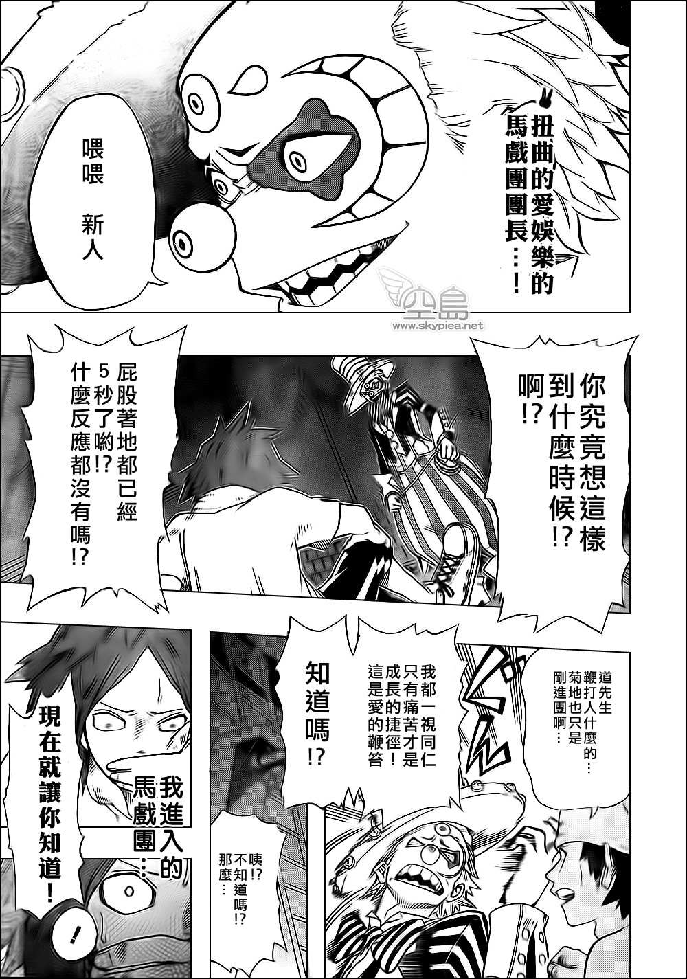 《逢魔时刻动物园》漫画 28集