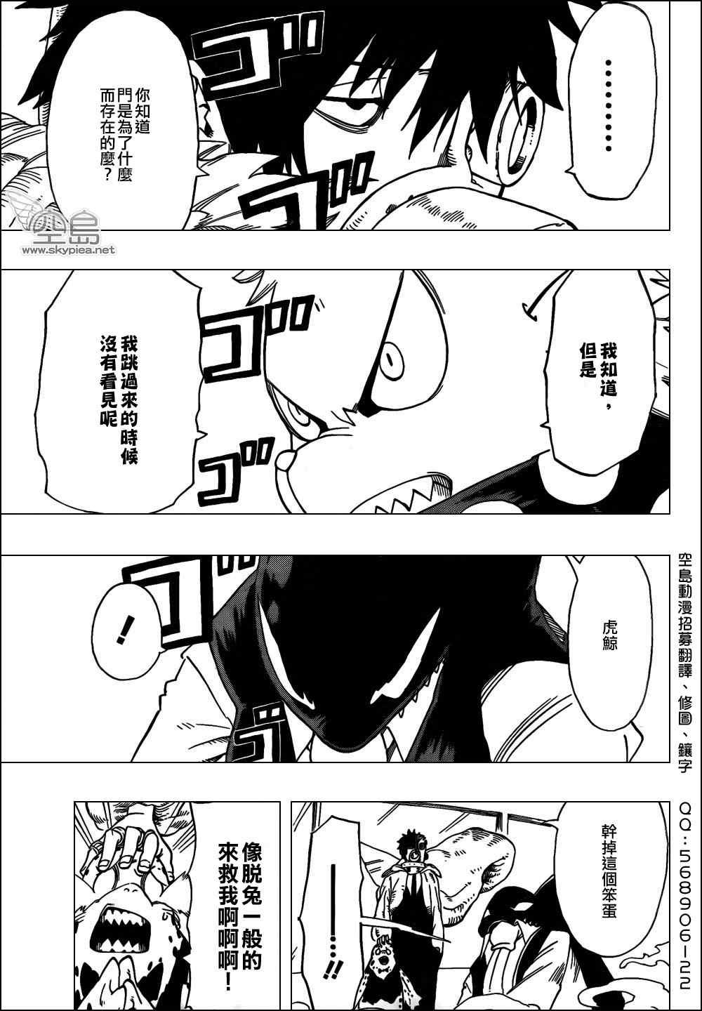 《逢魔时刻动物园》漫画 20集