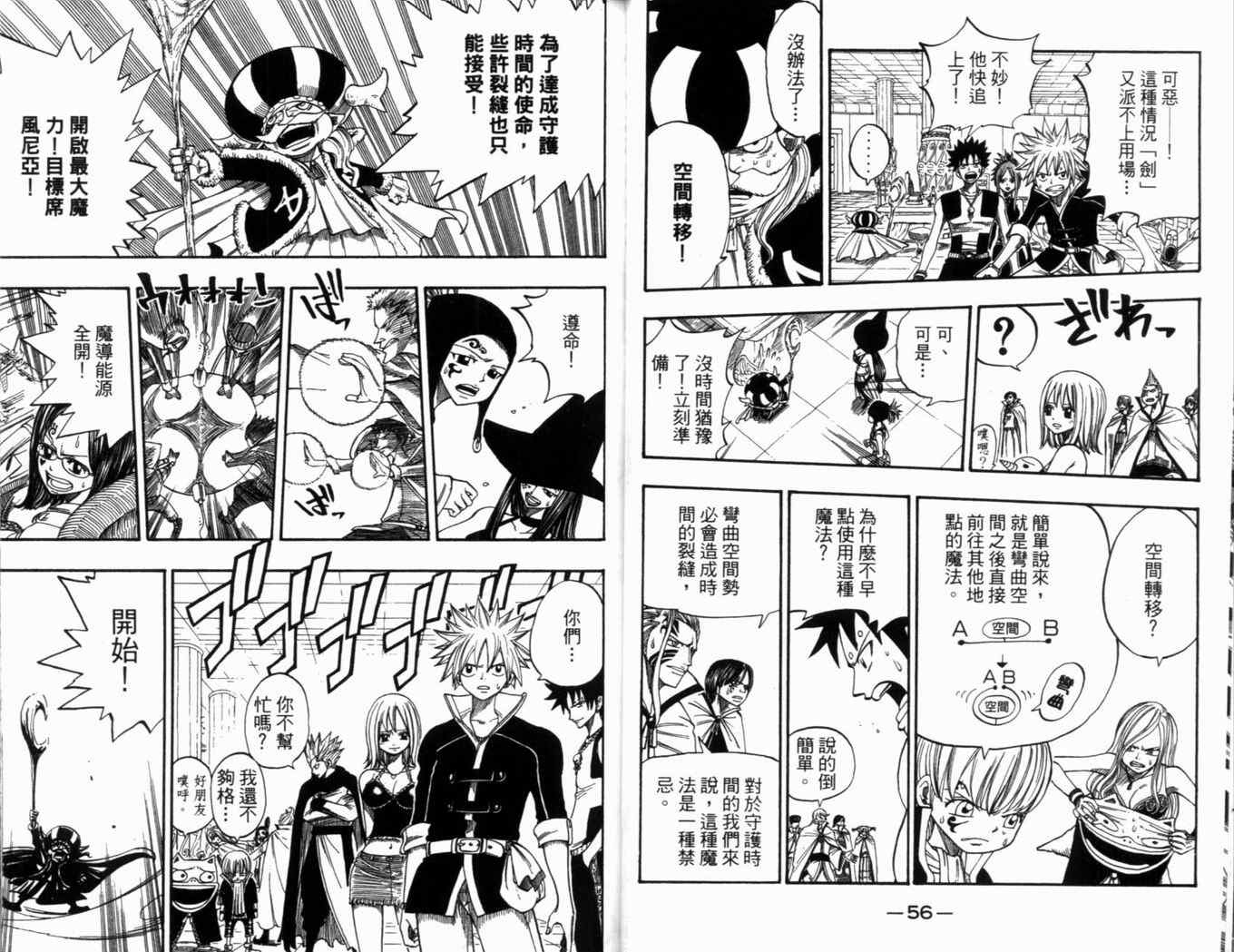 《圣石小子》漫画 30卷