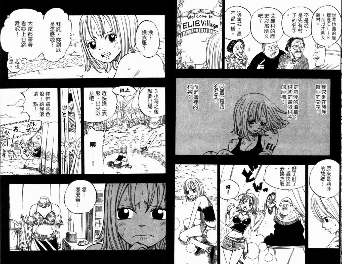 《圣石小子》漫画 30卷