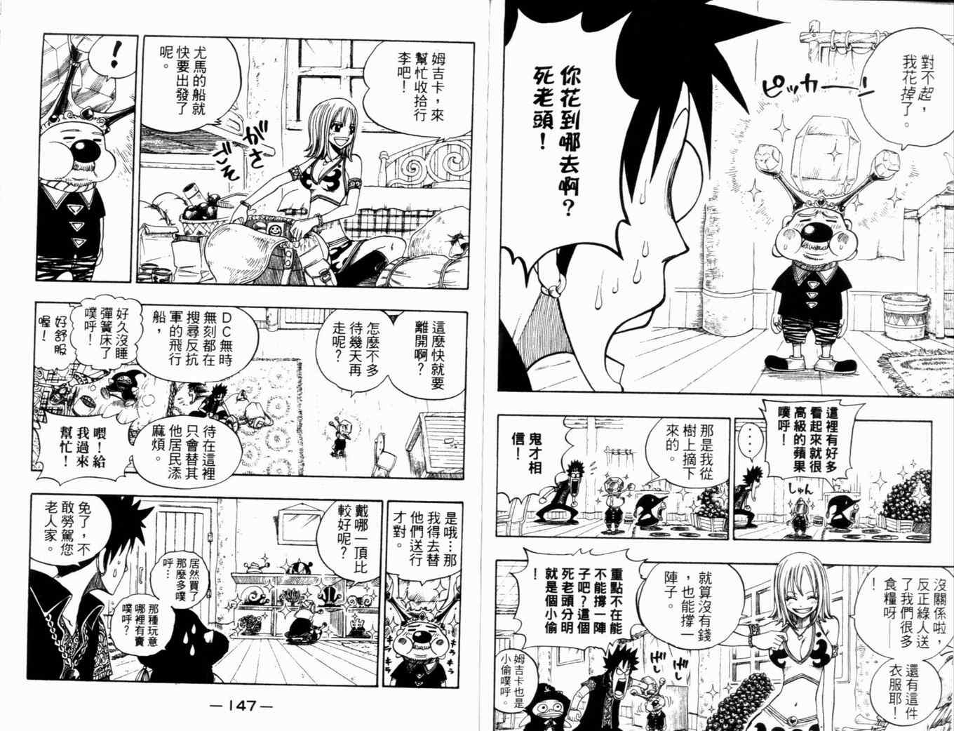 《圣石小子》漫画 28卷