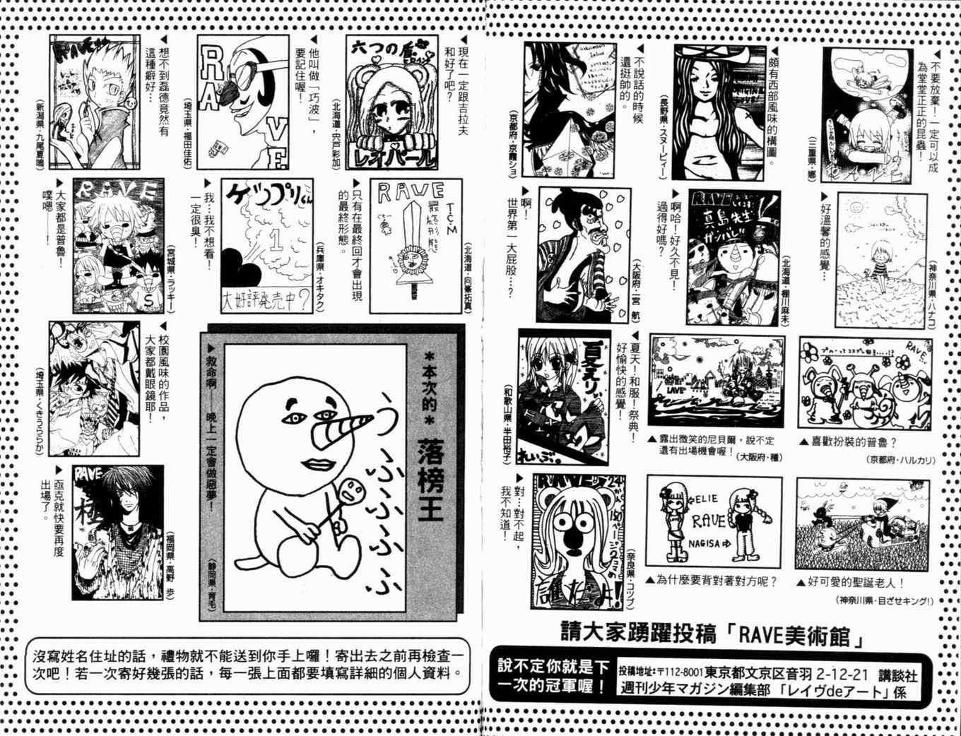 《圣石小子》漫画 28卷