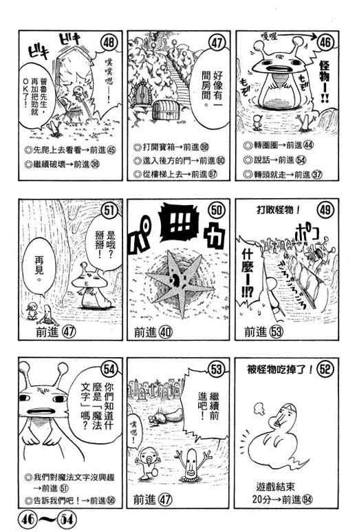 《圣石小子》漫画 16卷