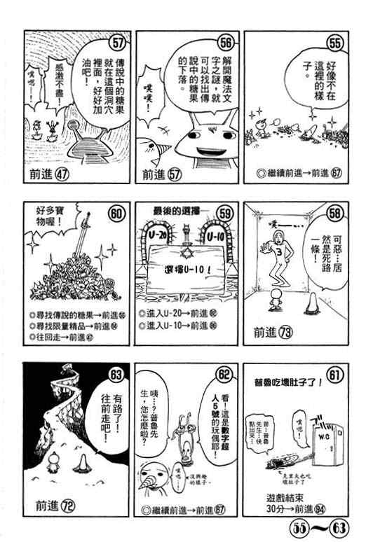 《圣石小子》漫画 16卷