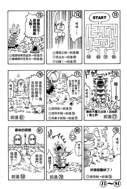 《圣石小子》漫画 16卷