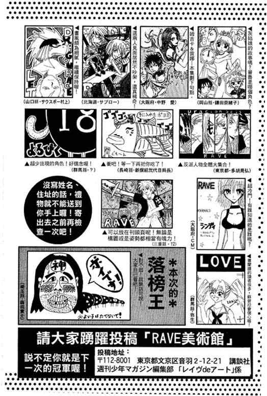 《圣石小子》漫画 16卷