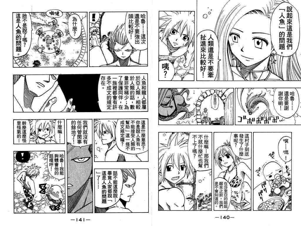 《圣石小子》漫画 13卷