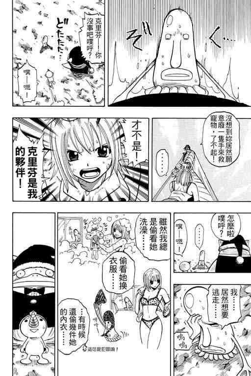 《圣石小子》漫画 12卷