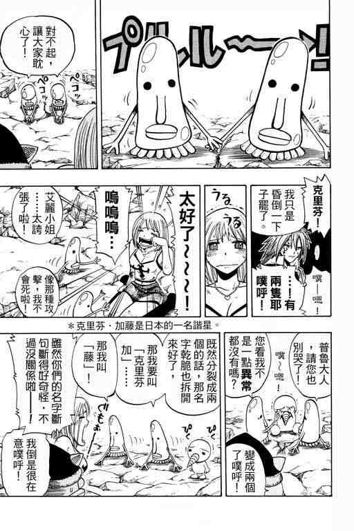 《圣石小子》漫画 12卷