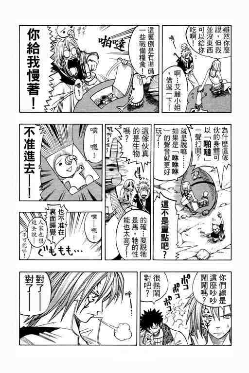 《圣石小子》漫画 12卷