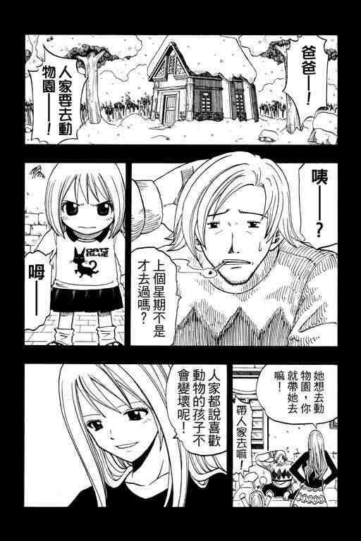 《圣石小子》漫画 12卷