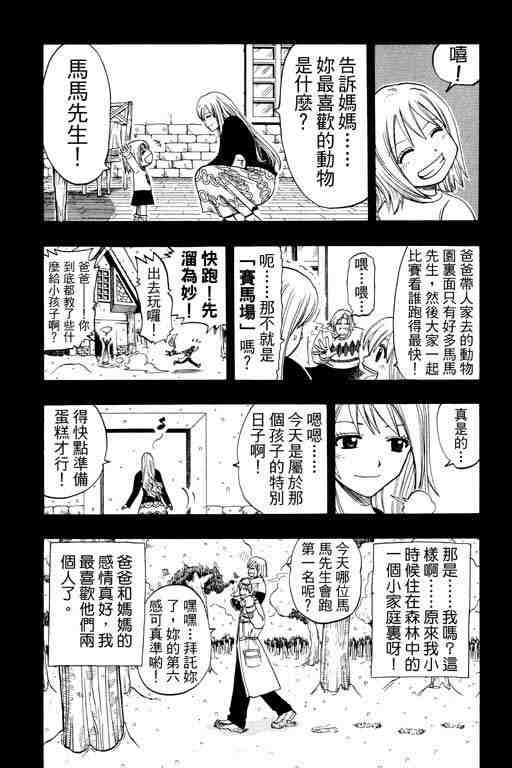 《圣石小子》漫画 12卷