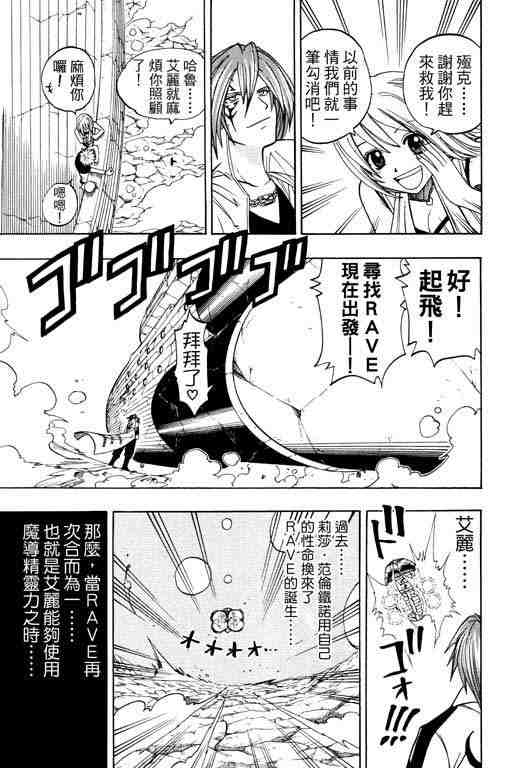 《圣石小子》漫画 12卷