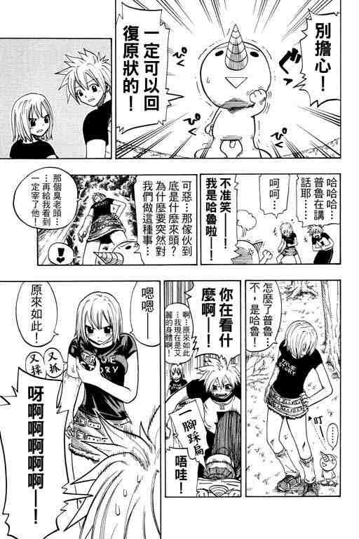 《圣石小子》漫画 12卷