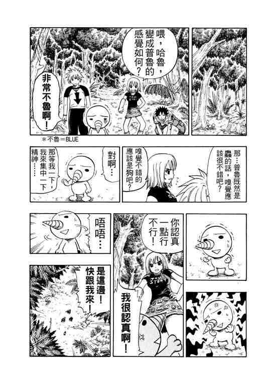 《圣石小子》漫画 12卷