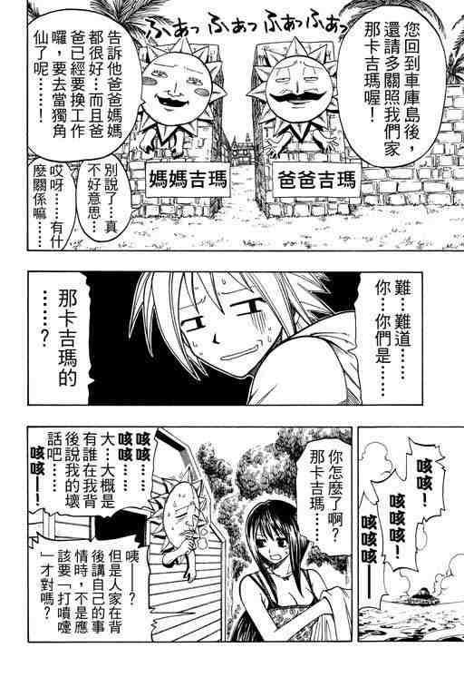 《圣石小子》漫画 12卷