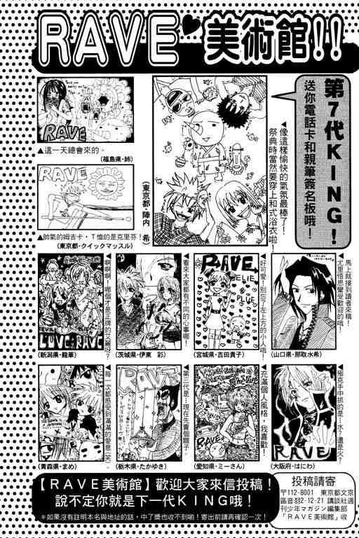 《圣石小子》漫画 12卷