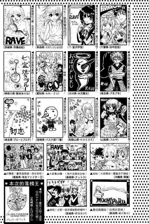 《圣石小子》漫画 12卷