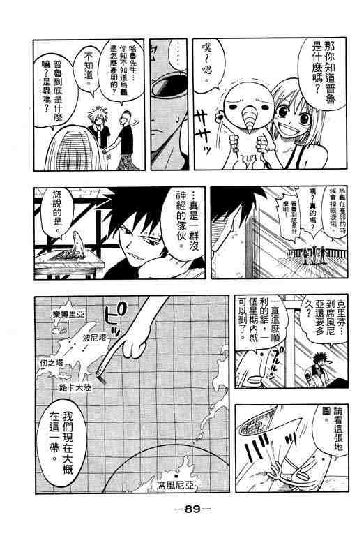 《圣石小子》漫画 10卷