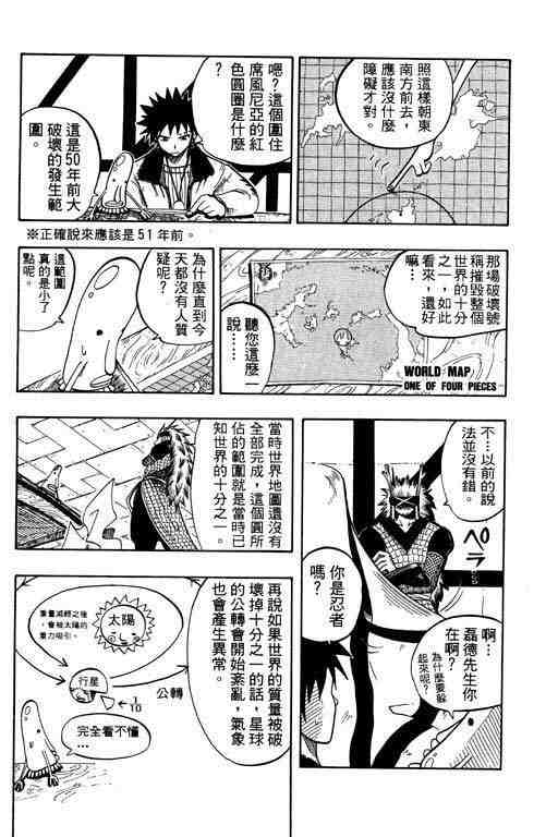 《圣石小子》漫画 10卷