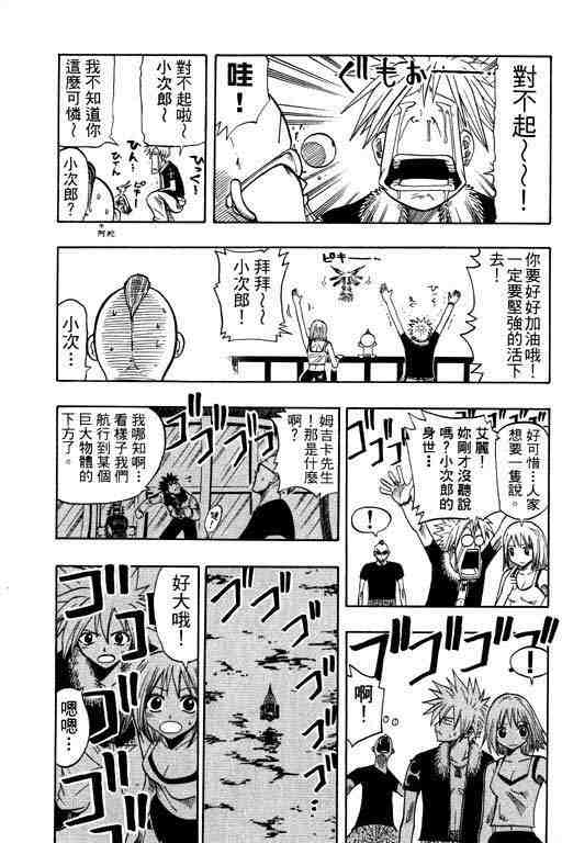 《圣石小子》漫画 10卷