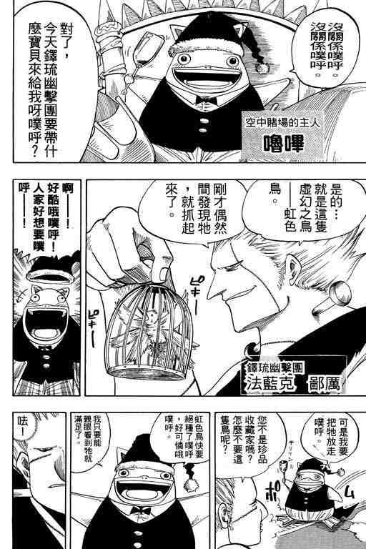 《圣石小子》漫画 10卷