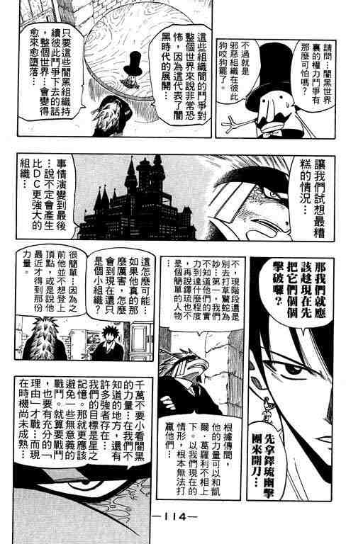 《圣石小子》漫画 10卷