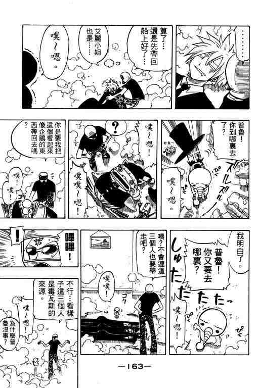 《圣石小子》漫画 10卷