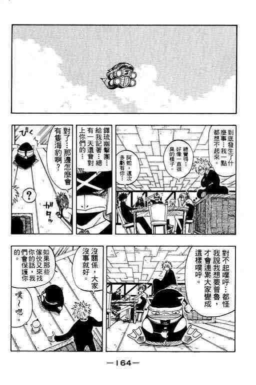 《圣石小子》漫画 10卷