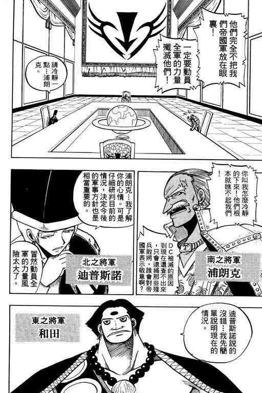 《圣石小子》漫画 10卷