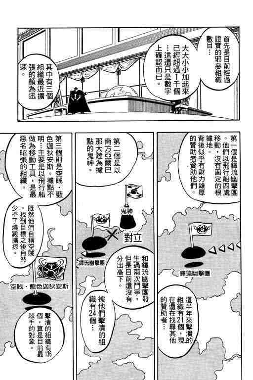 《圣石小子》漫画 10卷