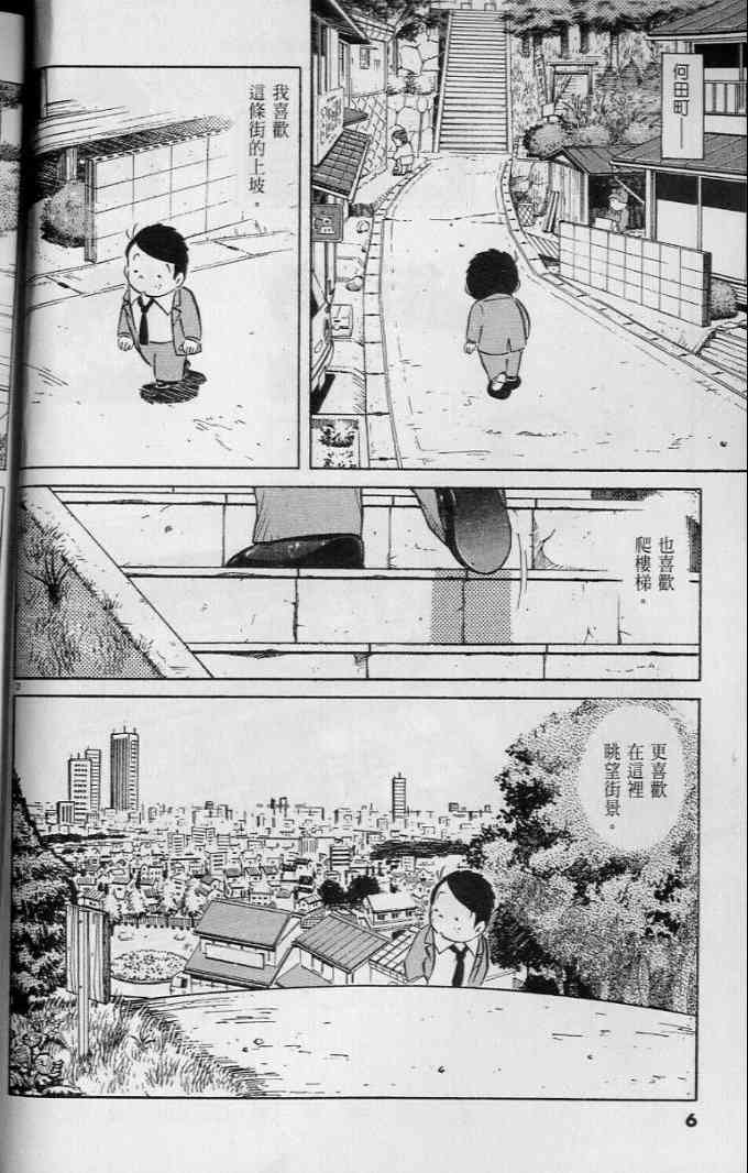 《小职员周记》漫画 45卷