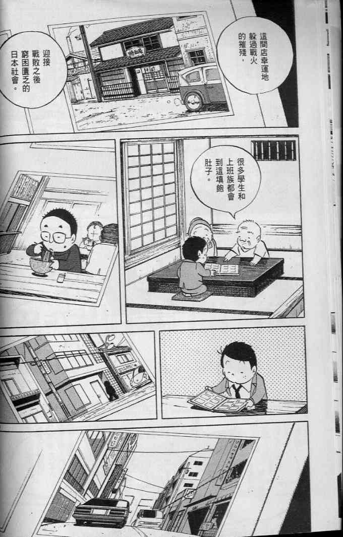 《小职员周记》漫画 45卷