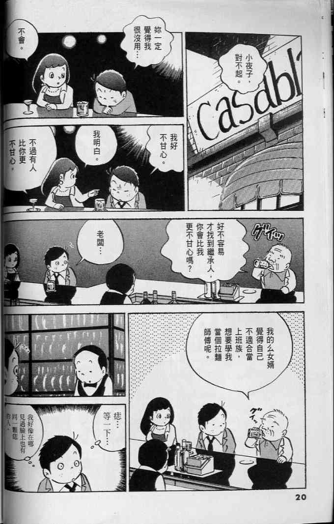 《小职员周记》漫画 45卷