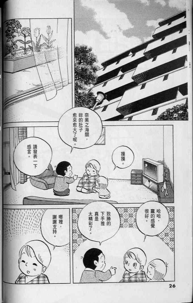 《小职员周记》漫画 45卷