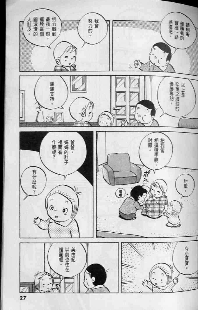 《小职员周记》漫画 45卷