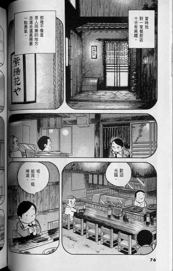 《小职员周记》漫画 45卷