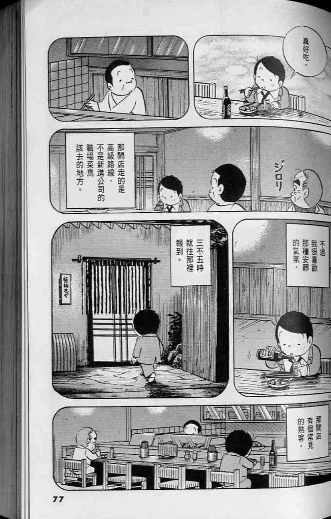 《小职员周记》漫画 45卷