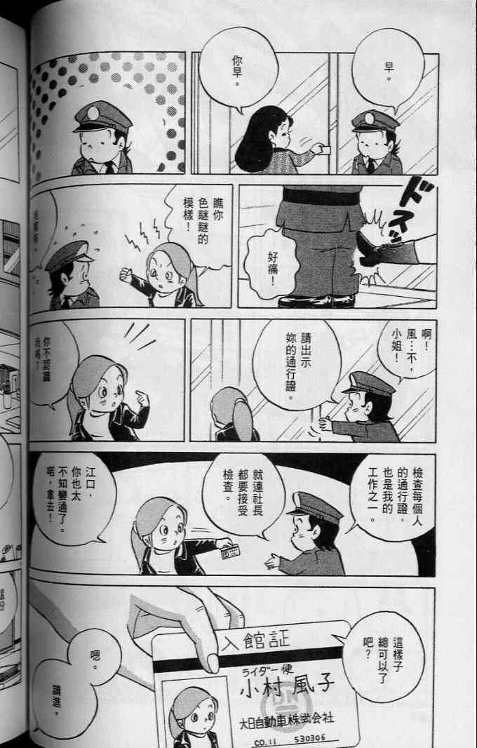 《小职员周记》漫画 45卷