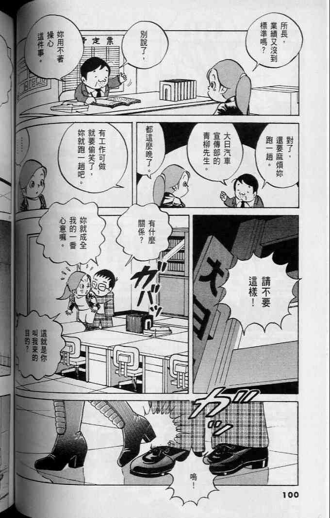 《小职员周记》漫画 45卷